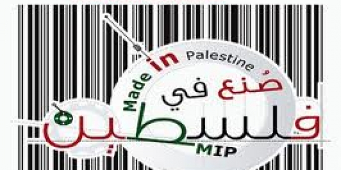 الاتحاد العام للصناعات بشيد بقرارات حكومة غزة لدعم المنتج الوطني والصناعات المحلية