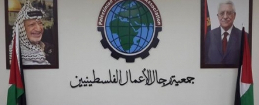 19 مرشحا يخوضون انتخابات جمعية رجال الأعمال بغزة