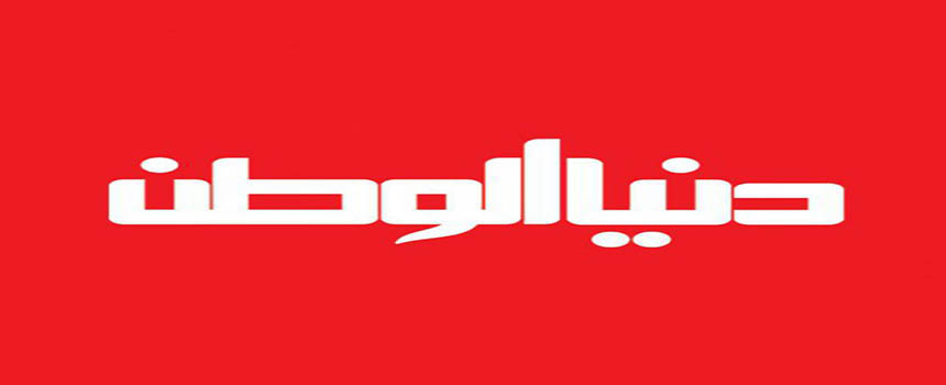 جمعية رجال الإعمال الفلسطينيين تهنيء صحيفة دنيا الوطن بمرور 12 عاما على تأسيسها