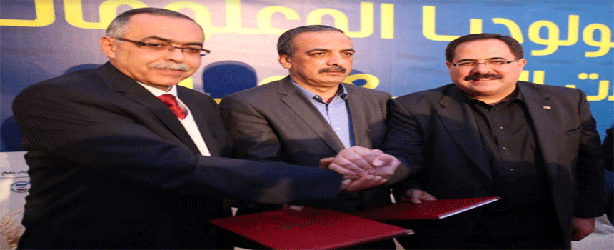 إطلاق شبكة المستثمرين في الشركات الناشئة بغزة