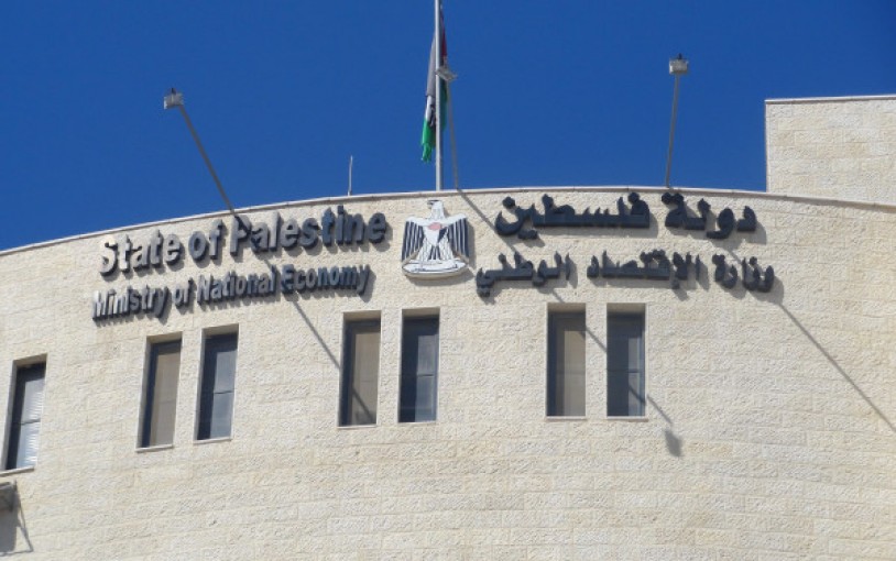 وزارة الاقتصاد الوطني تطلق مشروع برنامج الرقابة النوعية الخارجية لفحوصات الأغذية