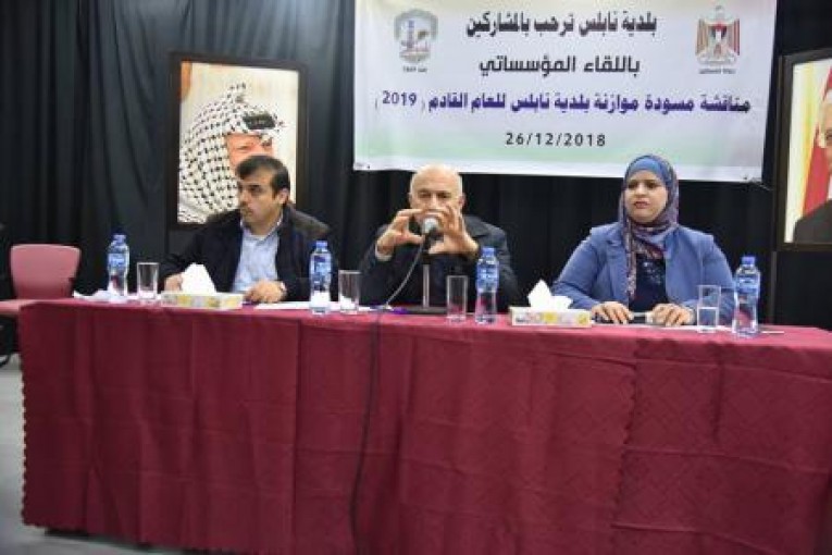 بلدية نابلس تعرض مسودة موازنتها التقديرية للعام 2019 للجمهور