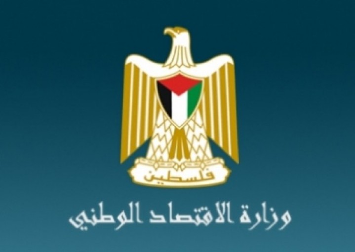 وزارة الاقتصاد تصدر الدليل الارشادي لفوائد تسجيل وترخيص المشاريع الصغيرة والمتوسطة