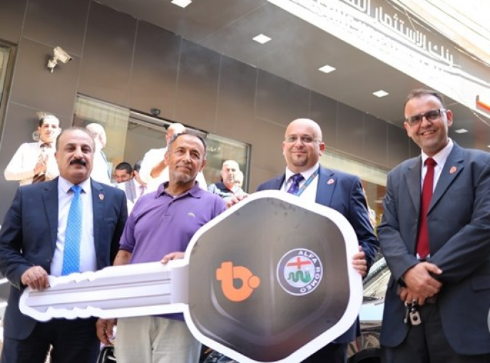 بنك الاستثمار يجري السحب على جائزة سيارة 
