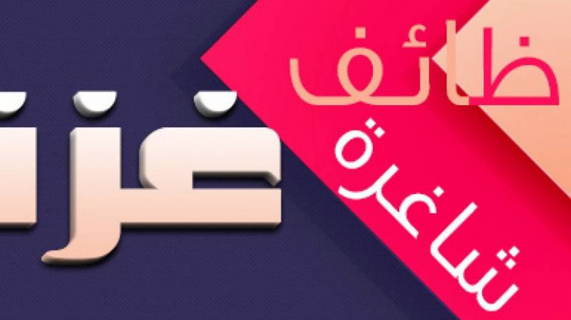 إعلان صادر عن شركة توزيع الكهرباء لخريجي الهندسة الكهربائية