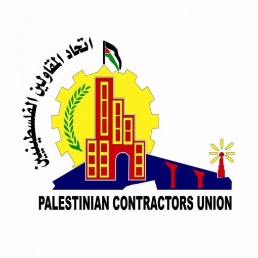 اتحاد المقاولين الفلسطينيين يعلق عضويته في مجلس ادارة مؤسسة الضمان الاجتماعي