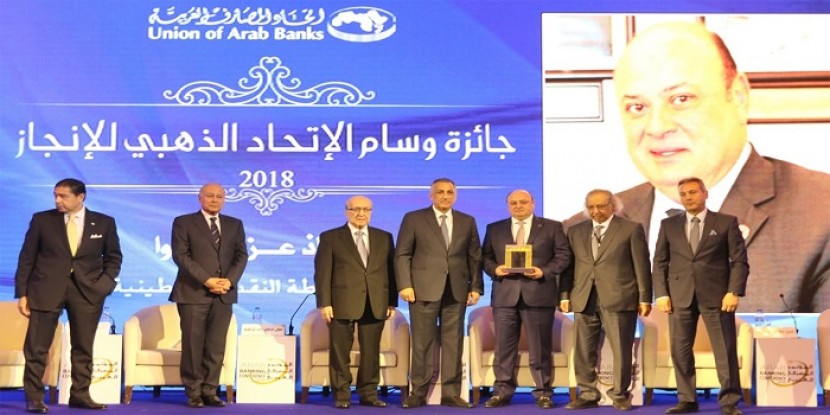 اتحاد المصارف العربية يكرم محافظ سلطة النقد بجائزة الوسـام الذهبـي