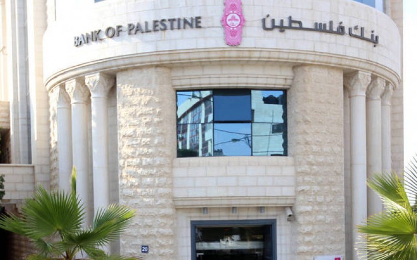 بنك فلسطين يؤجل أقساط قروض موظفي القطاع العام والخاص لثلاثة أشهر