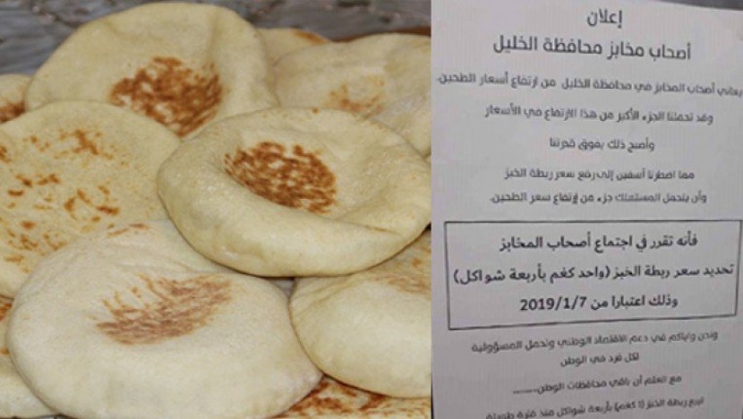 مخابز الخليل تقرر رفع أسعار الخبز