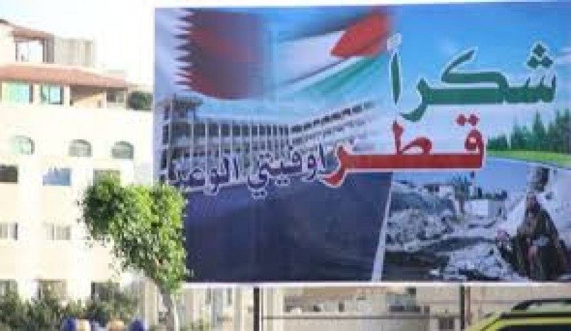 700 مليون دولار دعم قطري مستمر لغزة منذ 2012