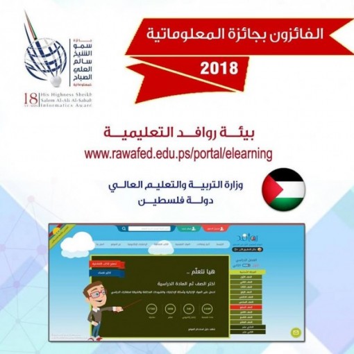 صيدم يشيد بفوز موقع 