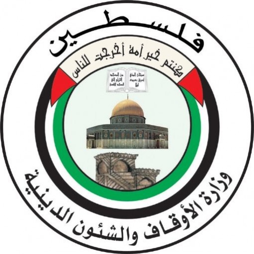 الأوقاف في رام الله تعلن رابط تقديم طلبات التوظيف