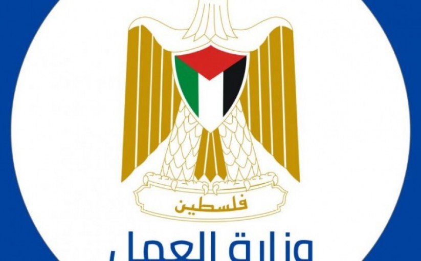 غزة: نشر رابط تسجيل العمل في إسرائيل