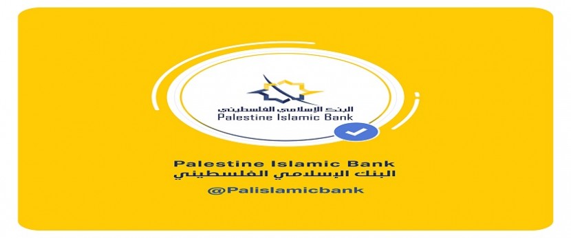 الإسلامي الفلسطيني يوثق صفحته على Facebook