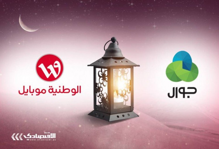 حملات رمضان بين جوال والوطنية موبايل