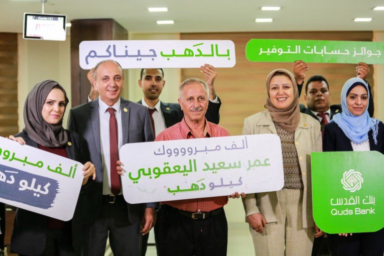 بنك القدس يرسم البهجة على مدخر من غزة