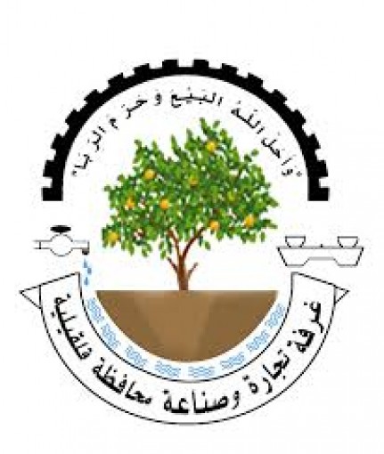 نسبة التصويت لانتخاب مجلس ادارة غرفة تجارة وصناعة قلقيلية تزيد عن 40% بأول ساعتين