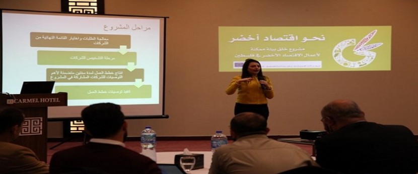 ثورة تستهدف إنعاش الاقتصاد بفلسطين