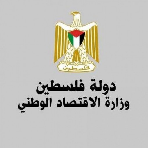 اقتصاد غزة تطلق خدمة الكترونية لحجز موعد لمراجعي الإدارة العامة للشركات