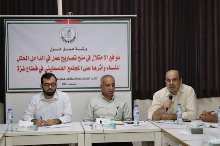 وزارة العمل توضّح موقفها من عمل النساء بالداخل المحتل