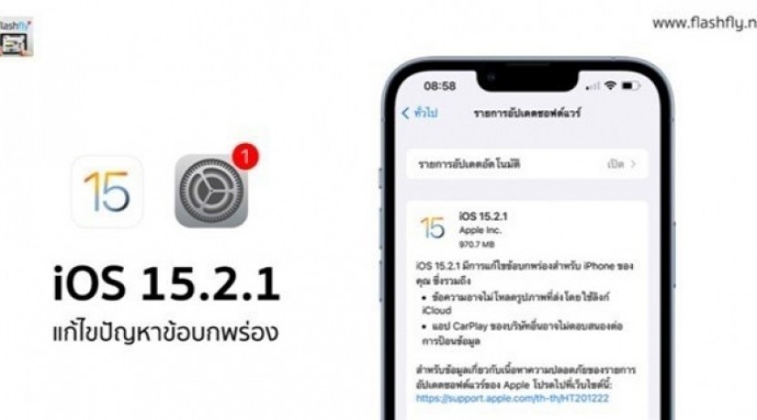 أبل تطلق تصلح أخطاءً في نظامي تشغيل أيفون وأيباد