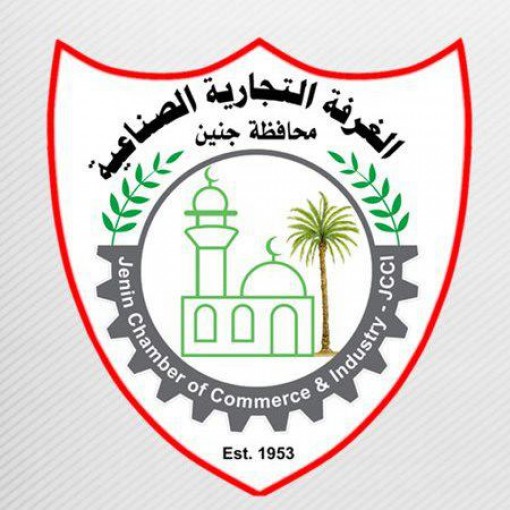 العليا تحسم خلاف انتخابات غرفة تجارة جنين