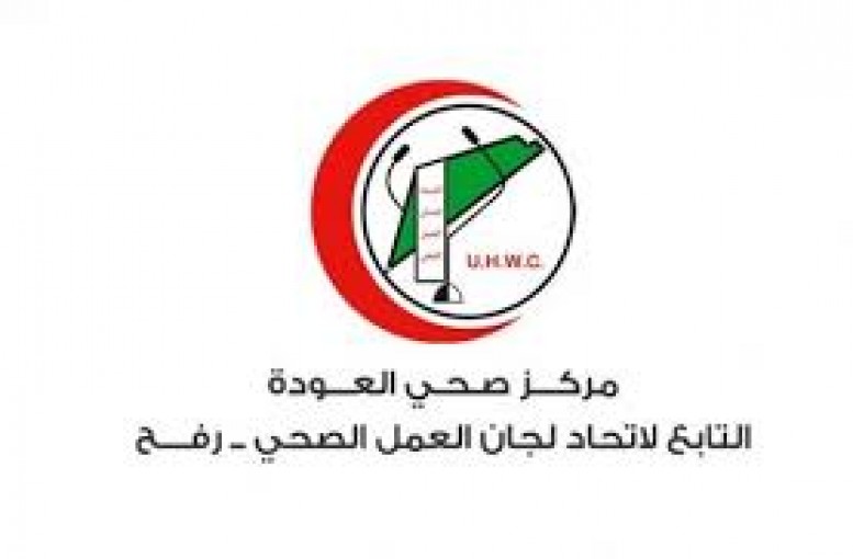 العمل الصحي تدعو لنصرة قضايا وإحتياجات المسنين في يومهم العالمي