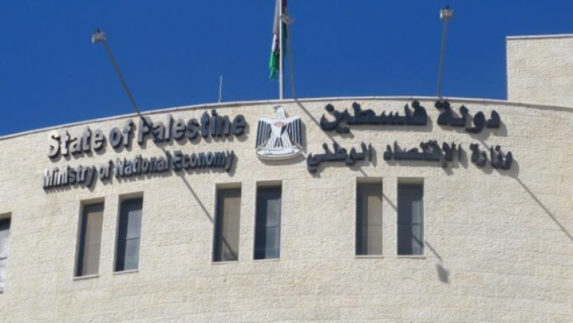اقتصاد غزة تتخذ قرارًا يتعلق بترخيص خدمات الدفع الالكتروني