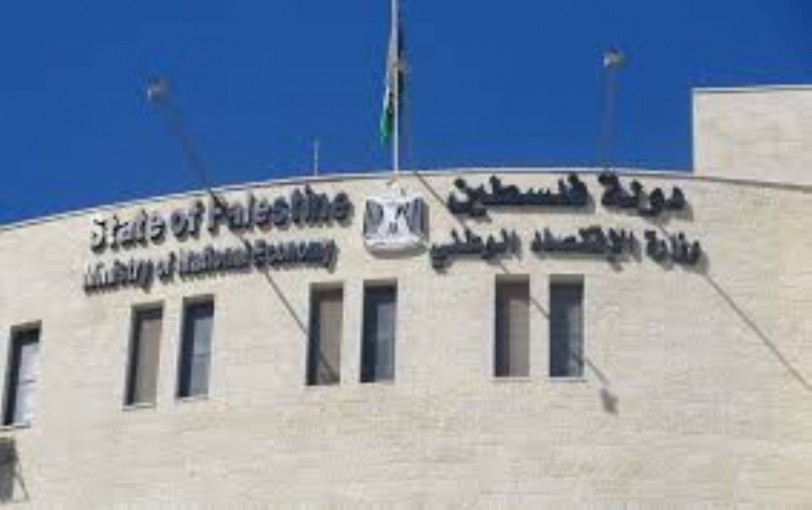 وزارة الاقتصاد تصدر بيانا حول معلبات التونة الإسرائيلية