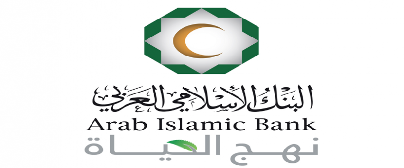 أرباح البنك الإسلامي العربي تنخفض 15.9 بالمئة خلال النصف الأول 2018