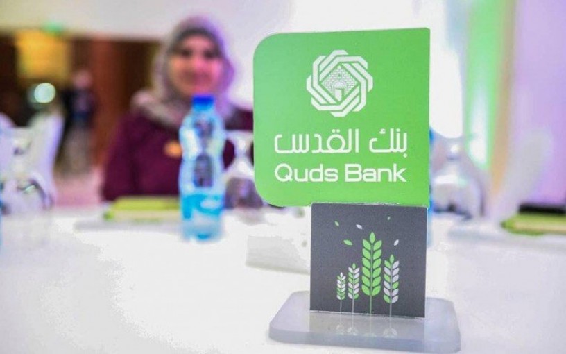 صافي أرباح بنك القدس ينمو 6.2% في شهور 