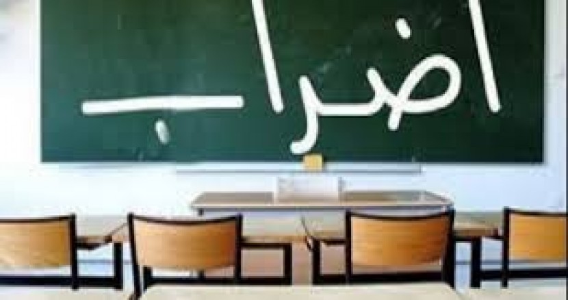 إضراب يعم المدارس والمؤسسات الحكومية بغزة