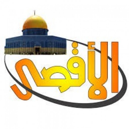 فضائية الأقصى تعلن توقف بثها غداً الخميس بسبب الأزمة المالية التي تمر بها