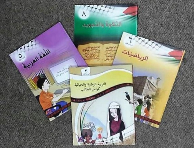 التربية تحذر من تداول نسخ محرفة من المنهاج الفلسطيني