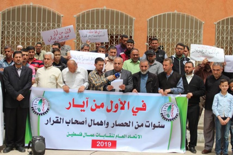 نقابات العمال تطالب برفع الحصار عن غزة