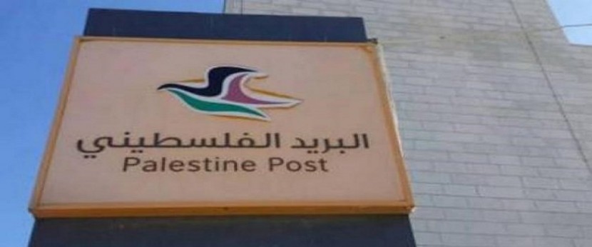 مسؤول في البريد الفلسطيني: البريد الصيني مستمر بالشحن الى دولة فلسطين