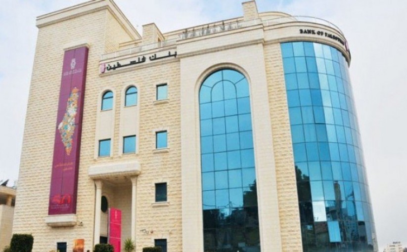 أرباح البنوك الفلسطينية تقفز 125% في الربع الأول 2021