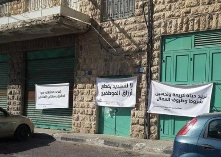نقابة عمال وموظفي سلطة مياه بيت لحم تستأنف إضرابها