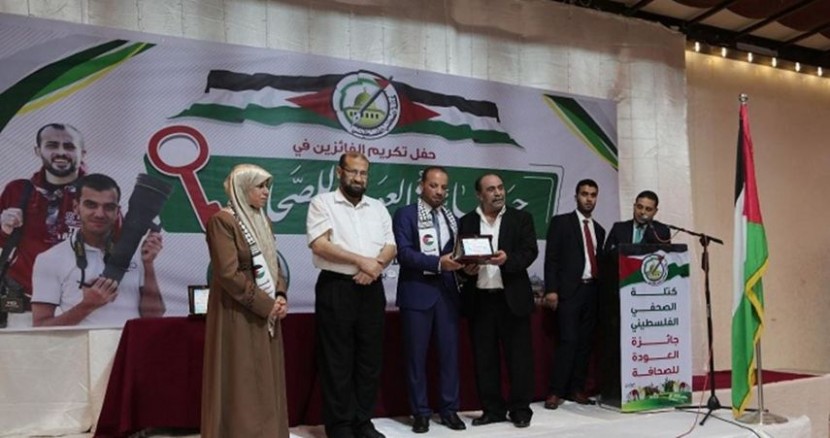 الإعلان عن الفائزين بمسابقة الشهيد ياسر مرتجى