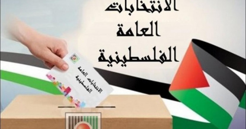 2.48 مليون مواطن سجلوا للانتخابات في فلسطين