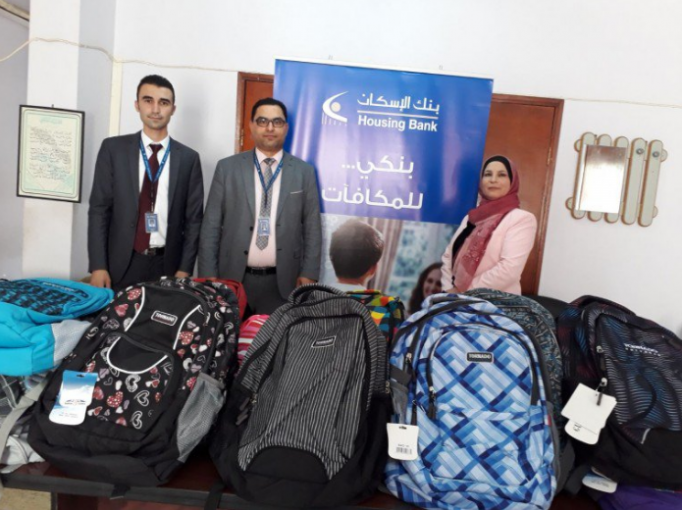 بنك الإسكان يساهم بتوزيع حقائب مدرسية في طولكرم