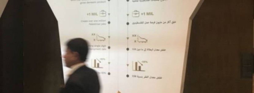 البيت الأبيض: ورشة البحرين الأساس الاقتصادي لصفقة القرن