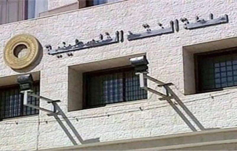 سلطة النقد: القطاع المصرفي حافظ على قوته ونمو الودائع والتسهيلات المصرفية