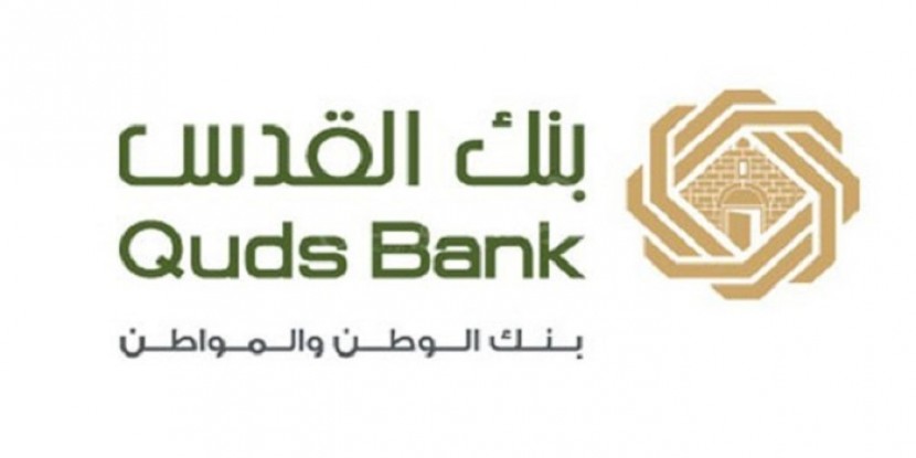بنك القدس يعلن عن شراكته ببنك الاردني الكويتي بفلسطين