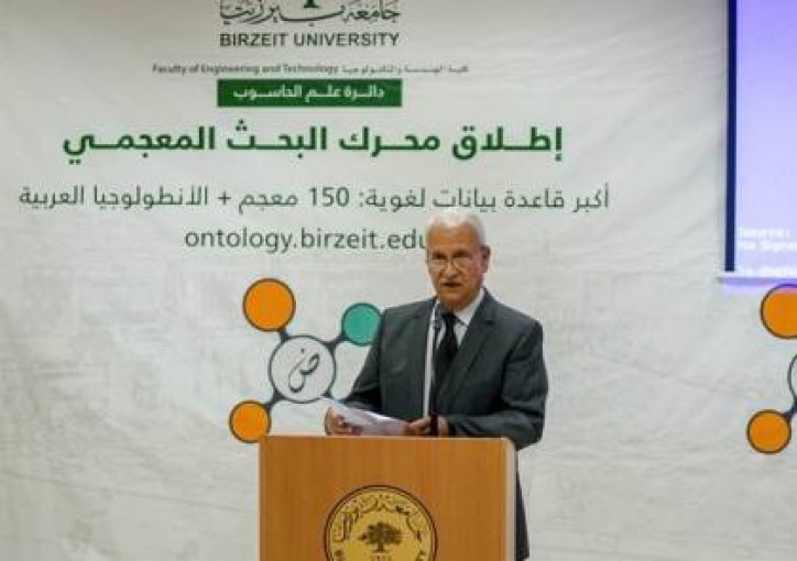 ابداع فلسطيني : بيرزيت تطلق الأنطولوجيا العربية ومحرك بحث معجمي