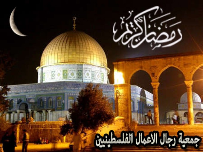 تهنئة بحلول شهر رمضان المبارك