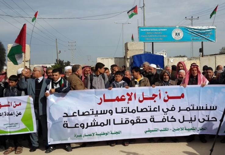 تظاهرة لأصحاب المنازل المدمرة أمام مقر الأونروا شمال غزة