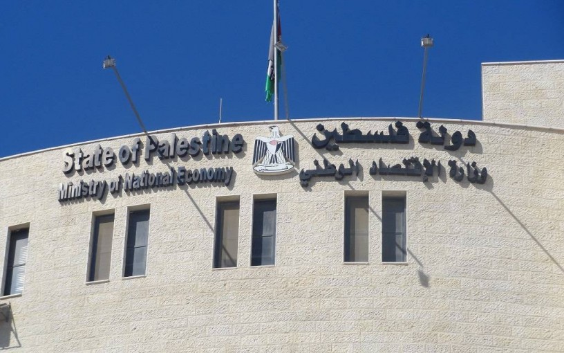 الاقتصاد الفلسطينة تغلق أربع منشآت مخالفة خلال أسبوع