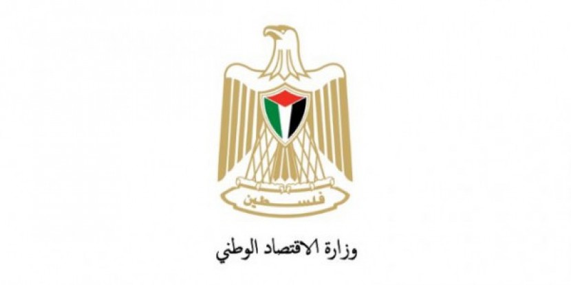 وزارة الاقتصاد الوطني تُعلن عن فتح باب تقديم طلبات الاستيراد