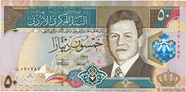 سلطة النقد توضح حقيقة وقف تداول فئة الخمسين دينار أردني